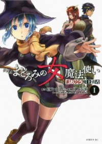 Maoyuu Maou Yuusha Gaiden