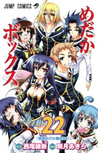 Medaka Box