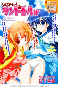 Tonari no Randoseru W