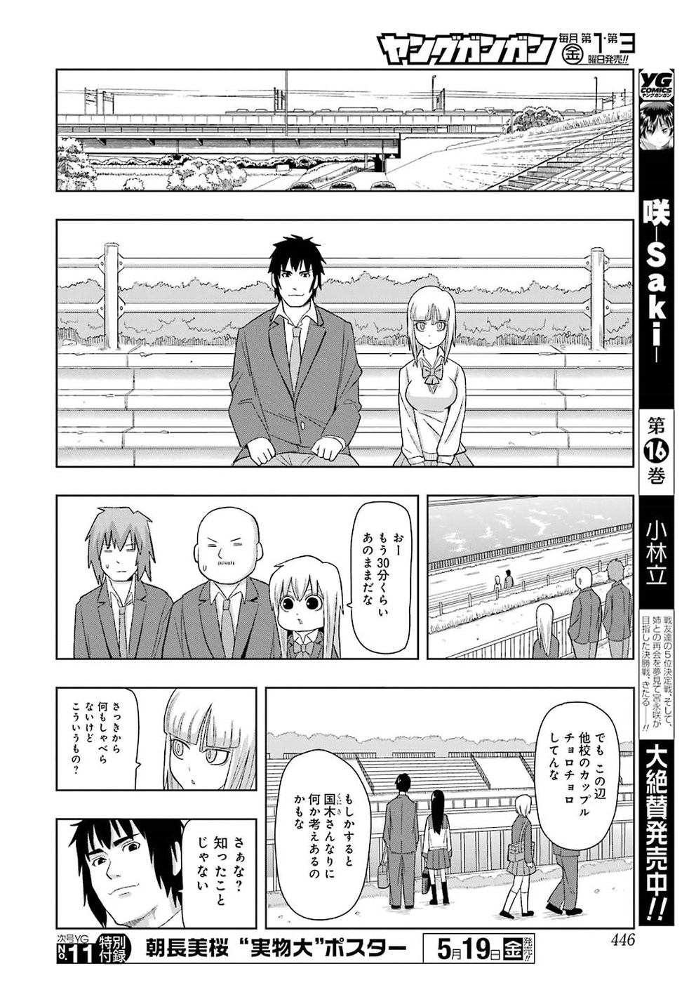 + Tic Nee-san - Chapter 146 - Page 6