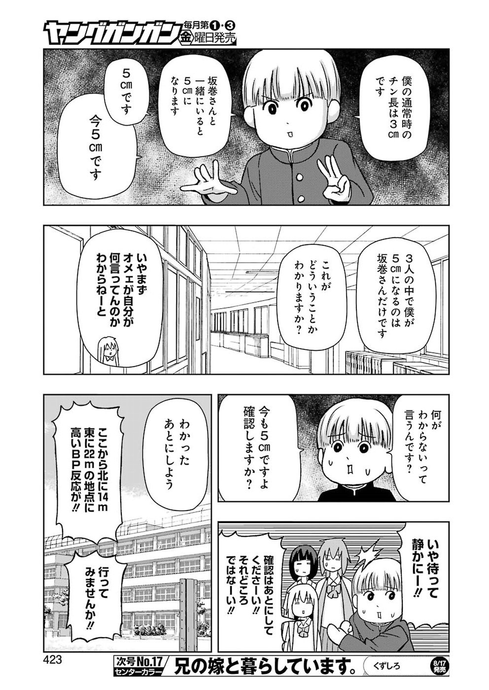 + Tic Nee-san - Chapter 170 - Page 7