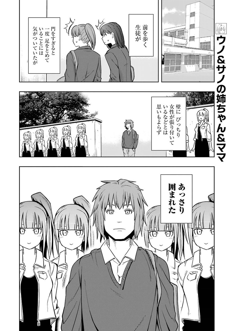 + Tic Nee-san - Chapter 177 - Page 4