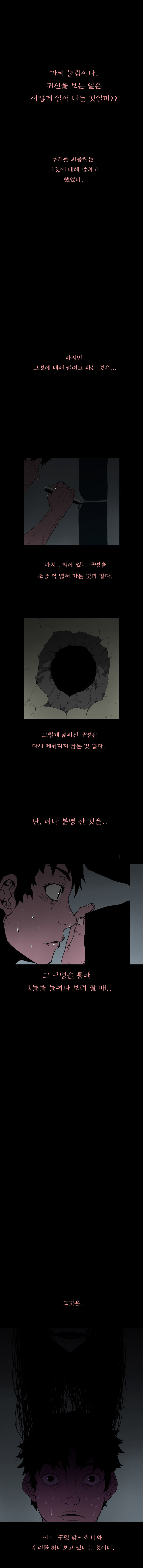 0.0MHz - Chapter 프롤로그 - Page 1