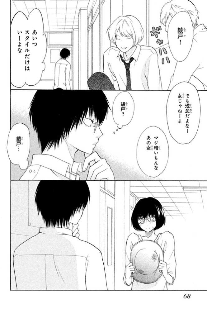 3D Kanojo - Chapter 10 - Page 26