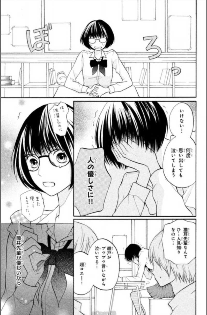 3D Kanojo - Chapter 13 - Page 3
