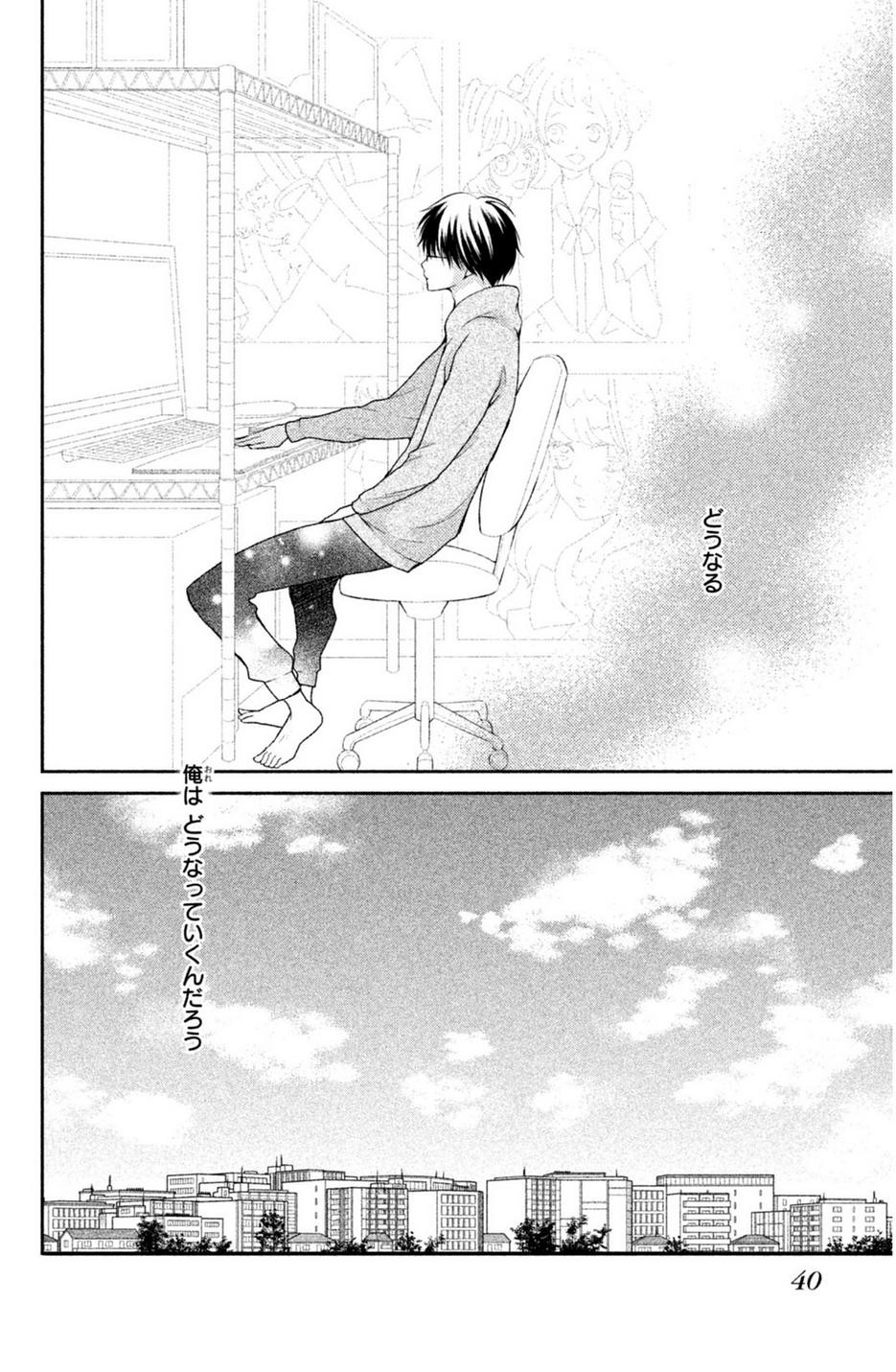 3D Kanojo - Chapter 40 - Page 41