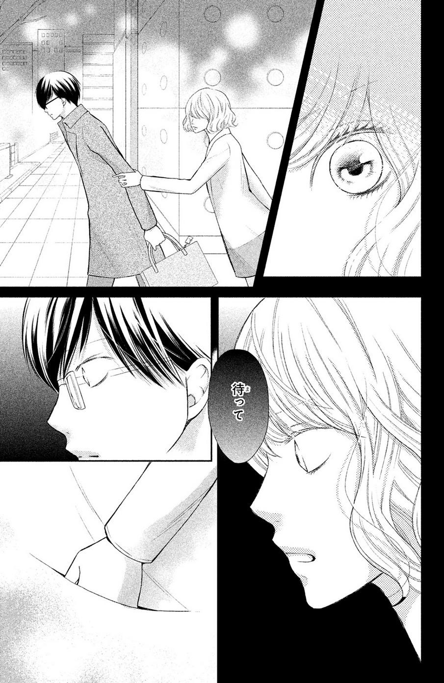 3D Kanojo - Chapter 46 - Page 31