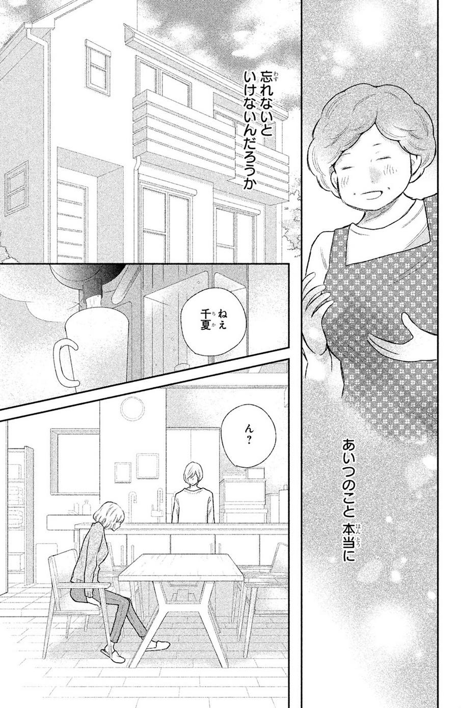 3D Kanojo - Chapter 46 - Page 5