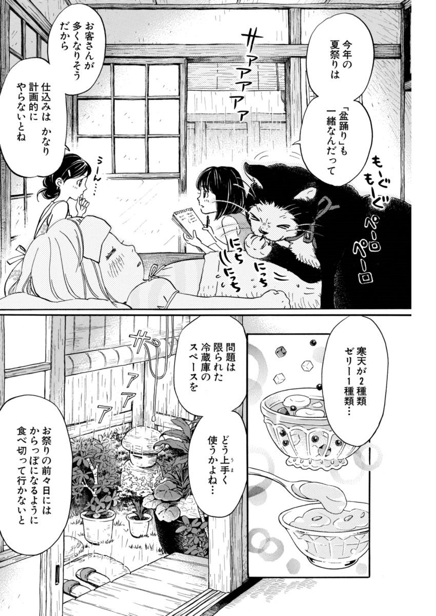 3 Gatsu no Lion - Chapter 123 - Page 3