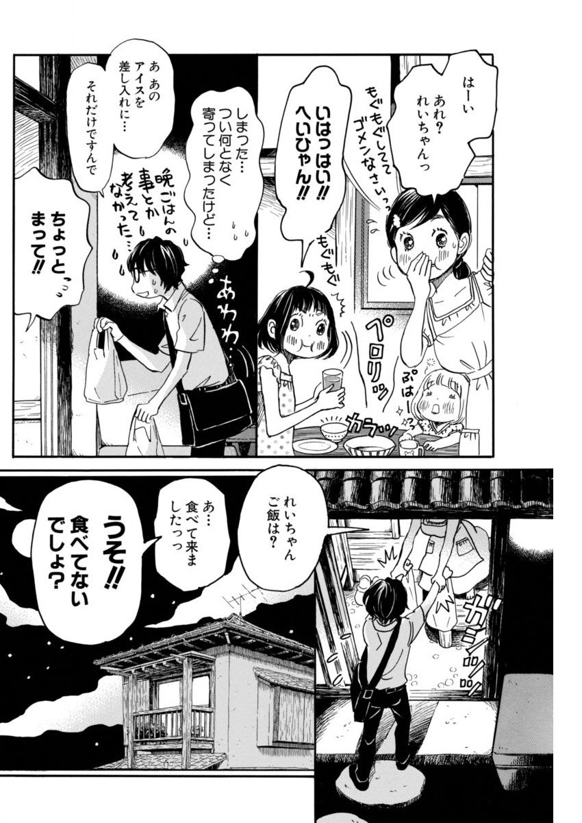 3 Gatsu no Lion - Chapter 136 - Page 8