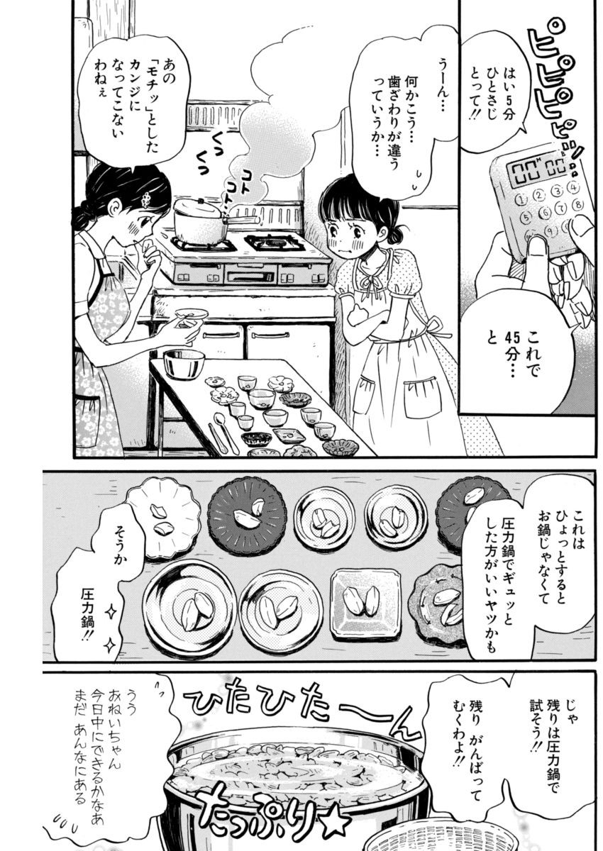 3 Gatsu no Lion - Chapter 141 - Page 11