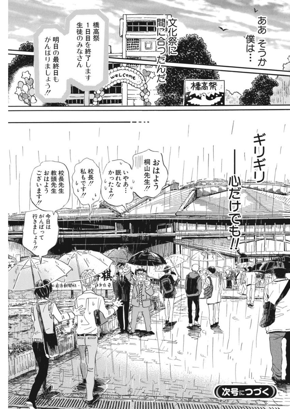 3 Gatsu no Lion - Chapter 148 - Page 13