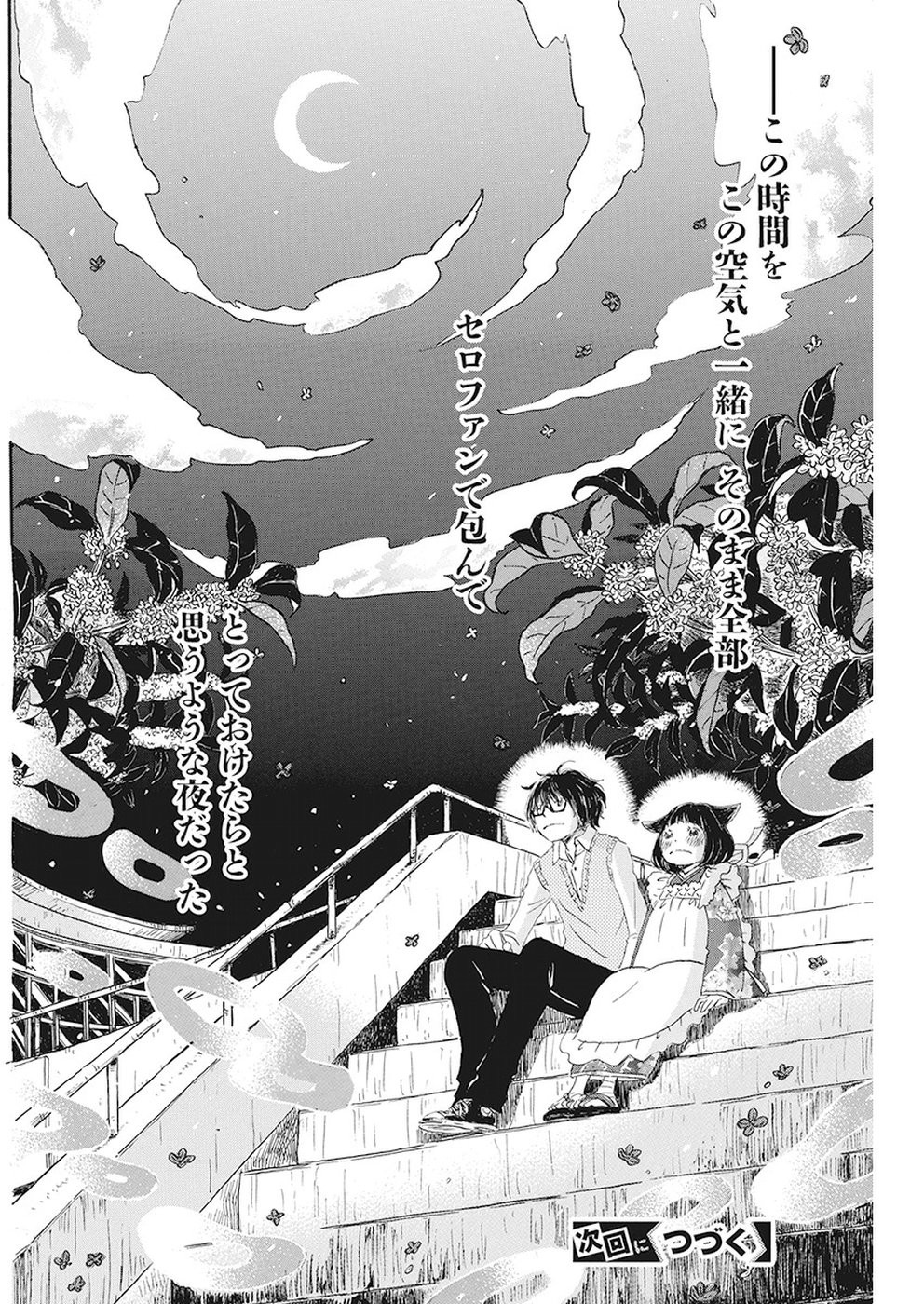 3 Gatsu no Lion - Chapter 155 - Page 12