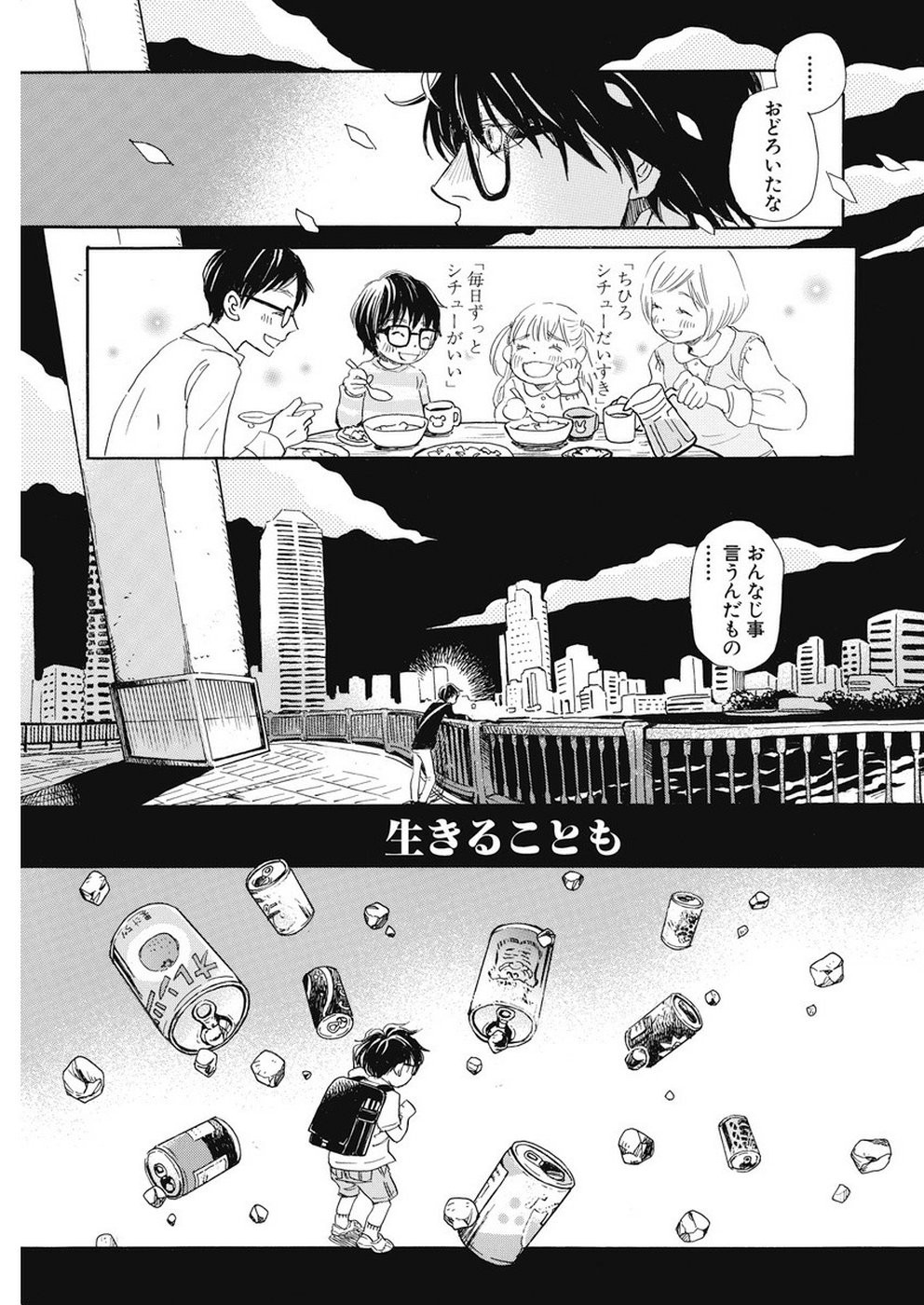 3 Gatsu no Lion - Chapter 164 - Page 7