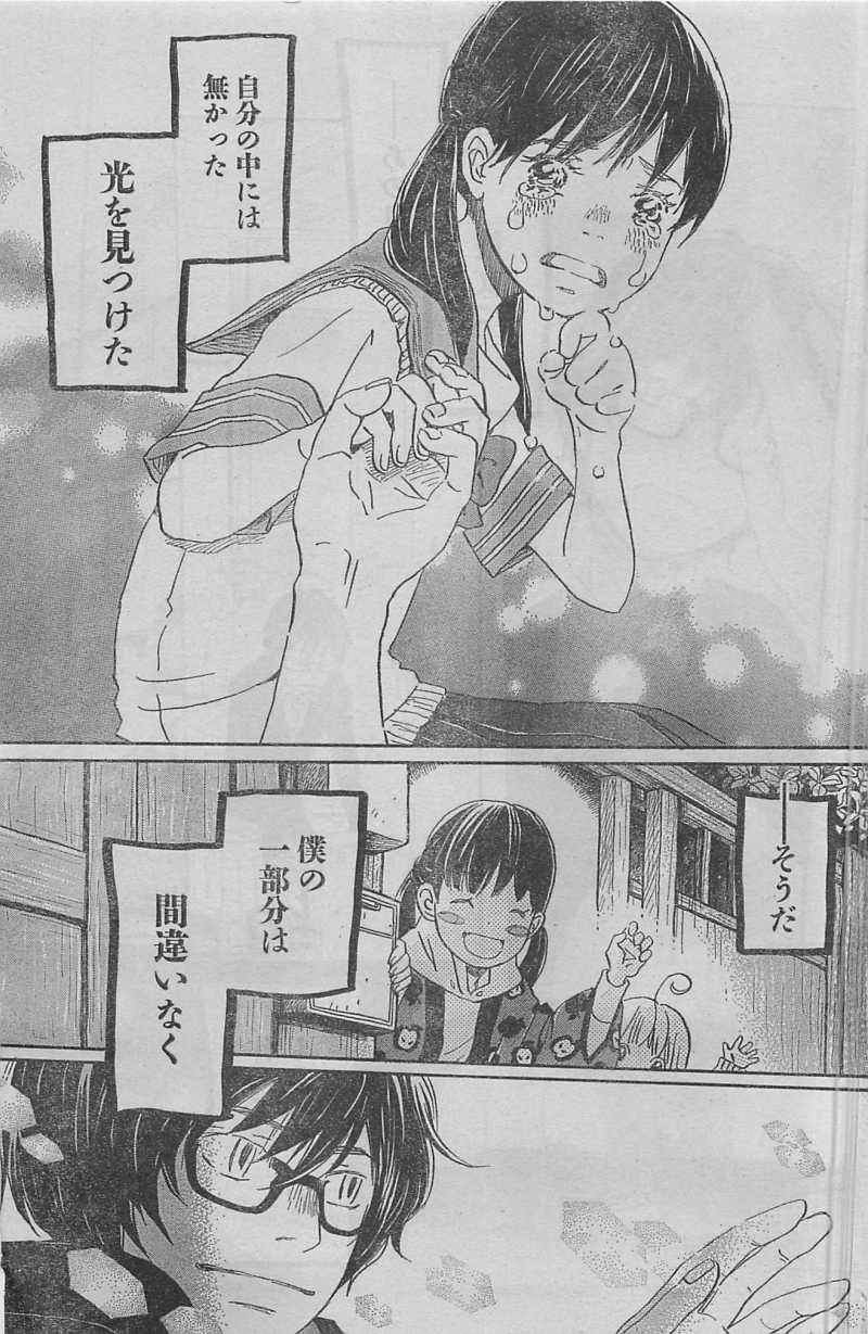 3 Gatsu no Lion - Chapter 88 - Page 11