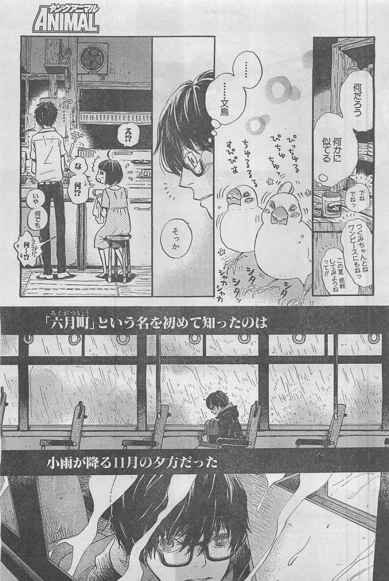 3 Gatsu no Lion - Chapter 99 - Page 7