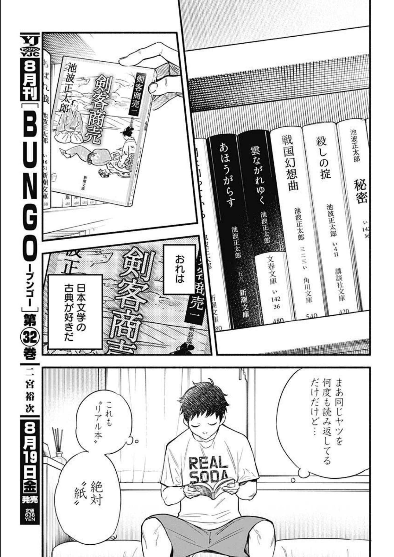 4-gun-kun (Kari) - Chapter 01 - Page 14