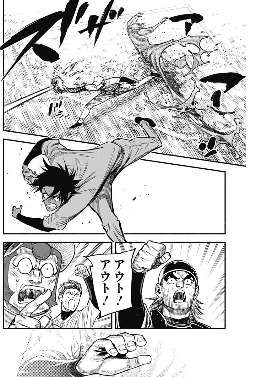 4-gun-kun (Kari) - Chapter 108 - Page 16