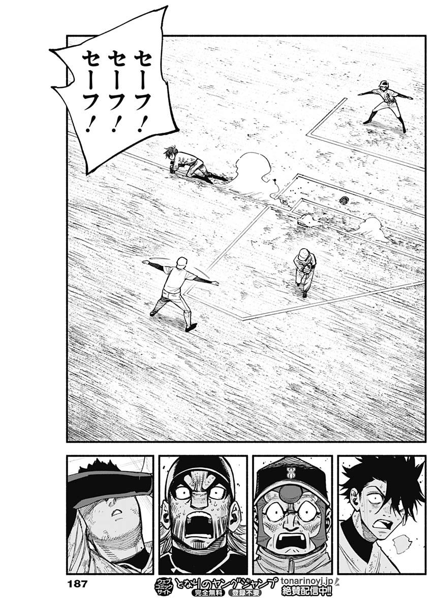 4-gun-kun (Kari) - Chapter 108 - Page 17