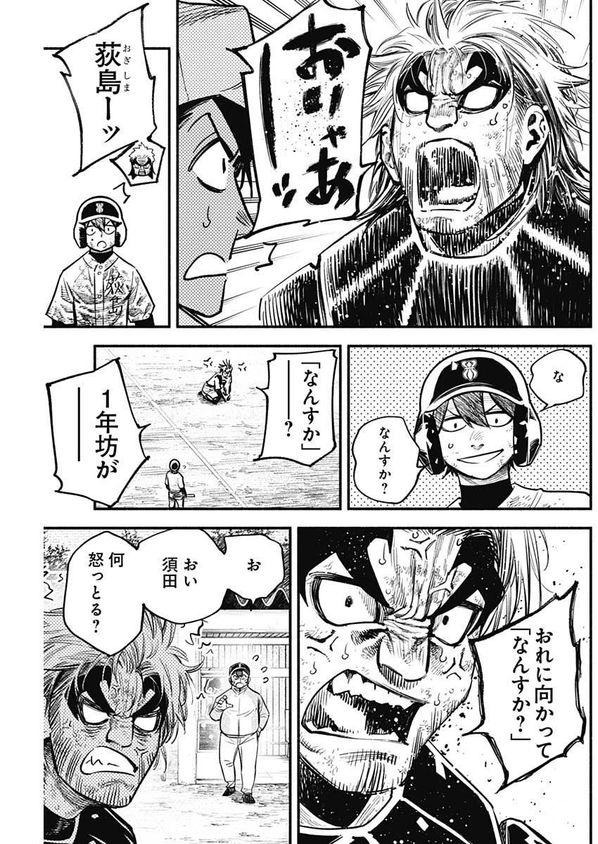 4-gun-kun (Kari) - Chapter 108 - Page 3