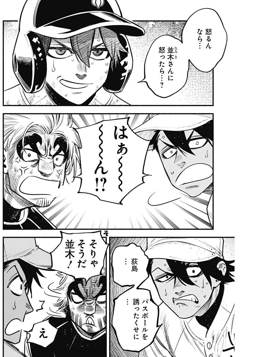 4-gun-kun (Kari) - Chapter 108 - Page 4