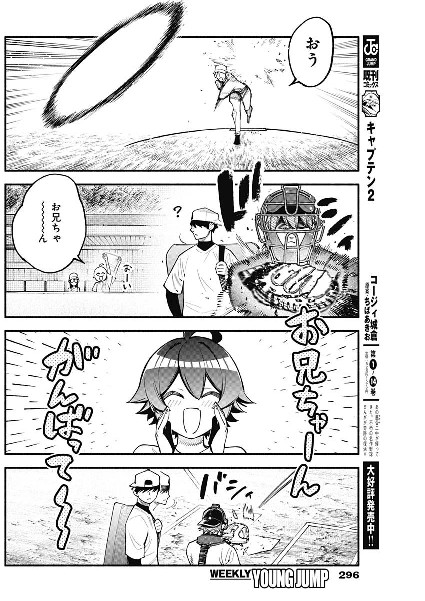 4-gun-kun (Kari) - Chapter 109 - Page 12