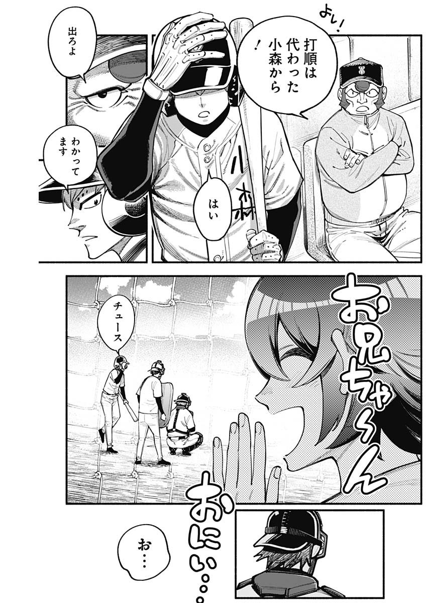 4-gun-kun (Kari) - Chapter 109 - Page 13