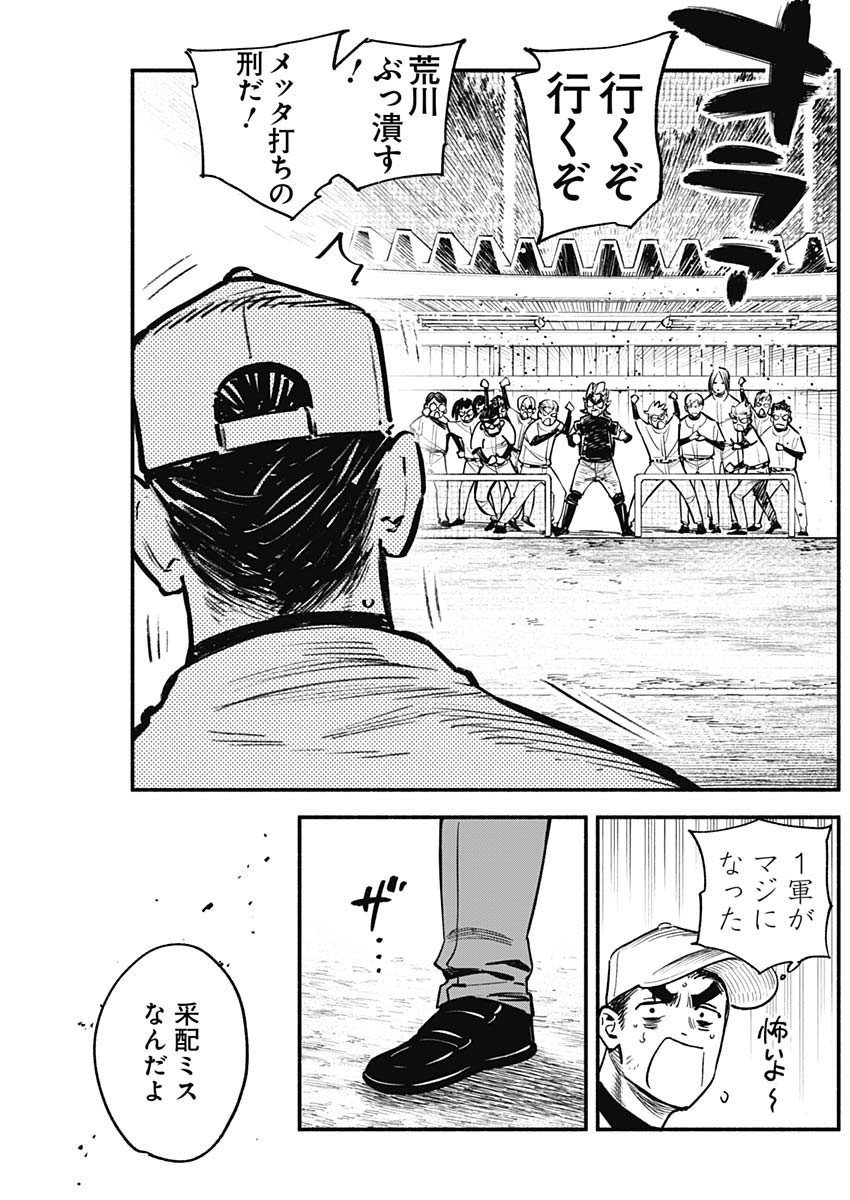 4-gun-kun (Kari) - Chapter 109 - Page 15