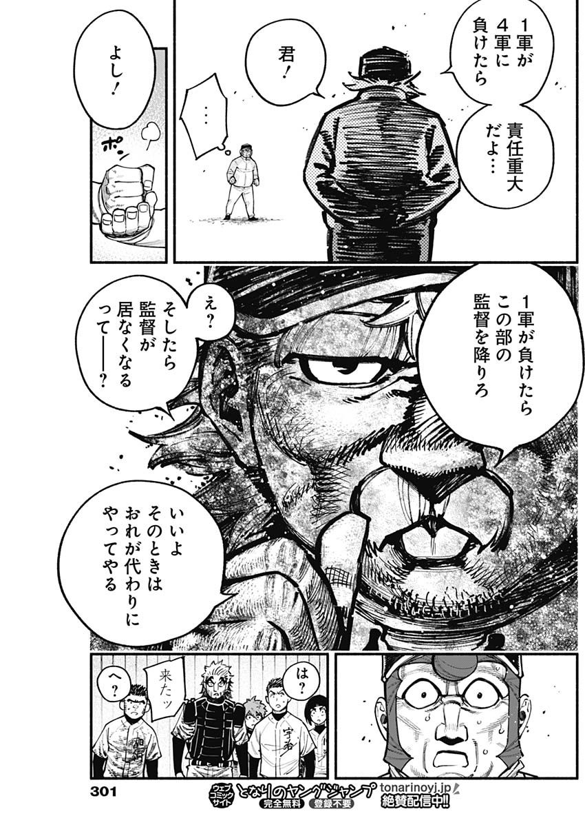 4-gun-kun (Kari) - Chapter 109 - Page 17