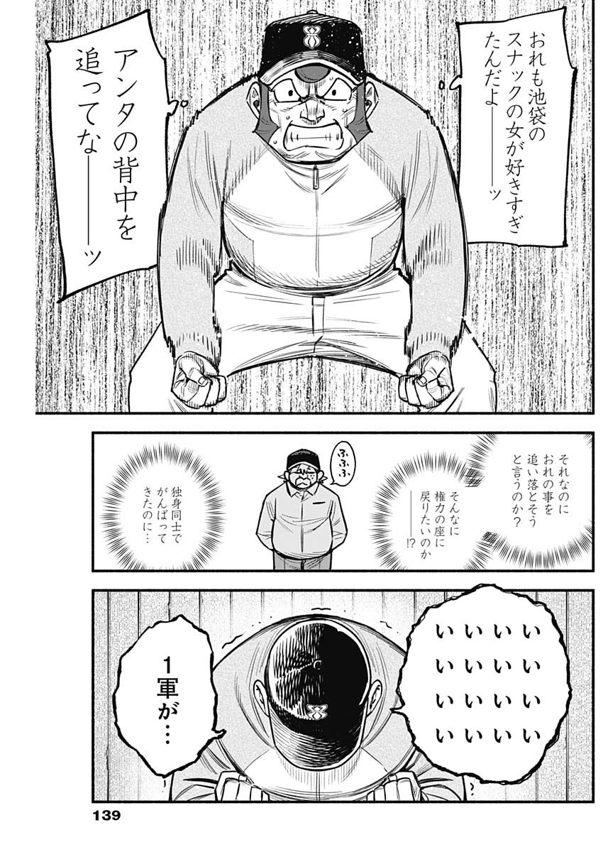 4-gun-kun (Kari) - Chapter 110 - Page 15