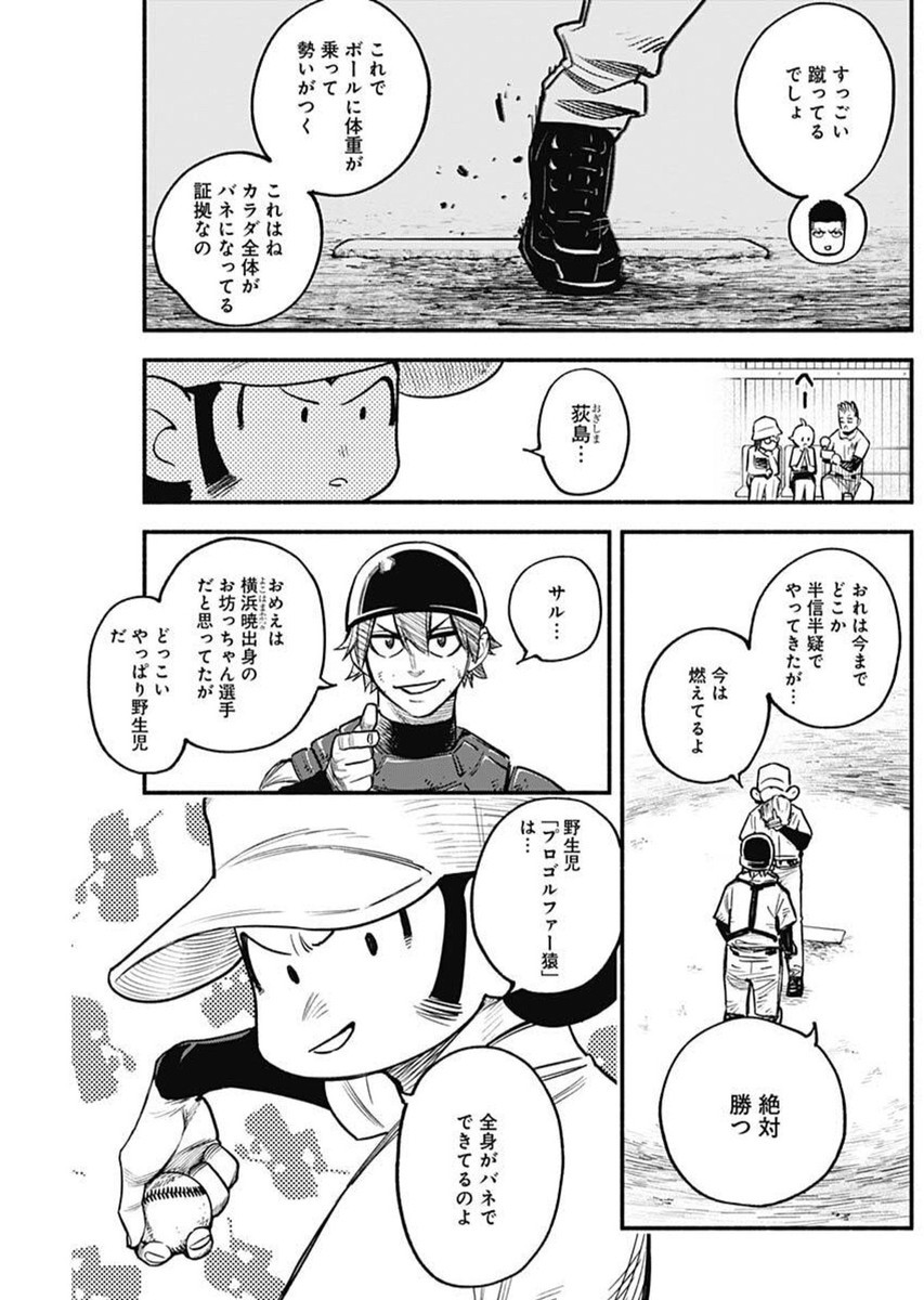 4-gun-kun (Kari) - Chapter 113 - Page 11