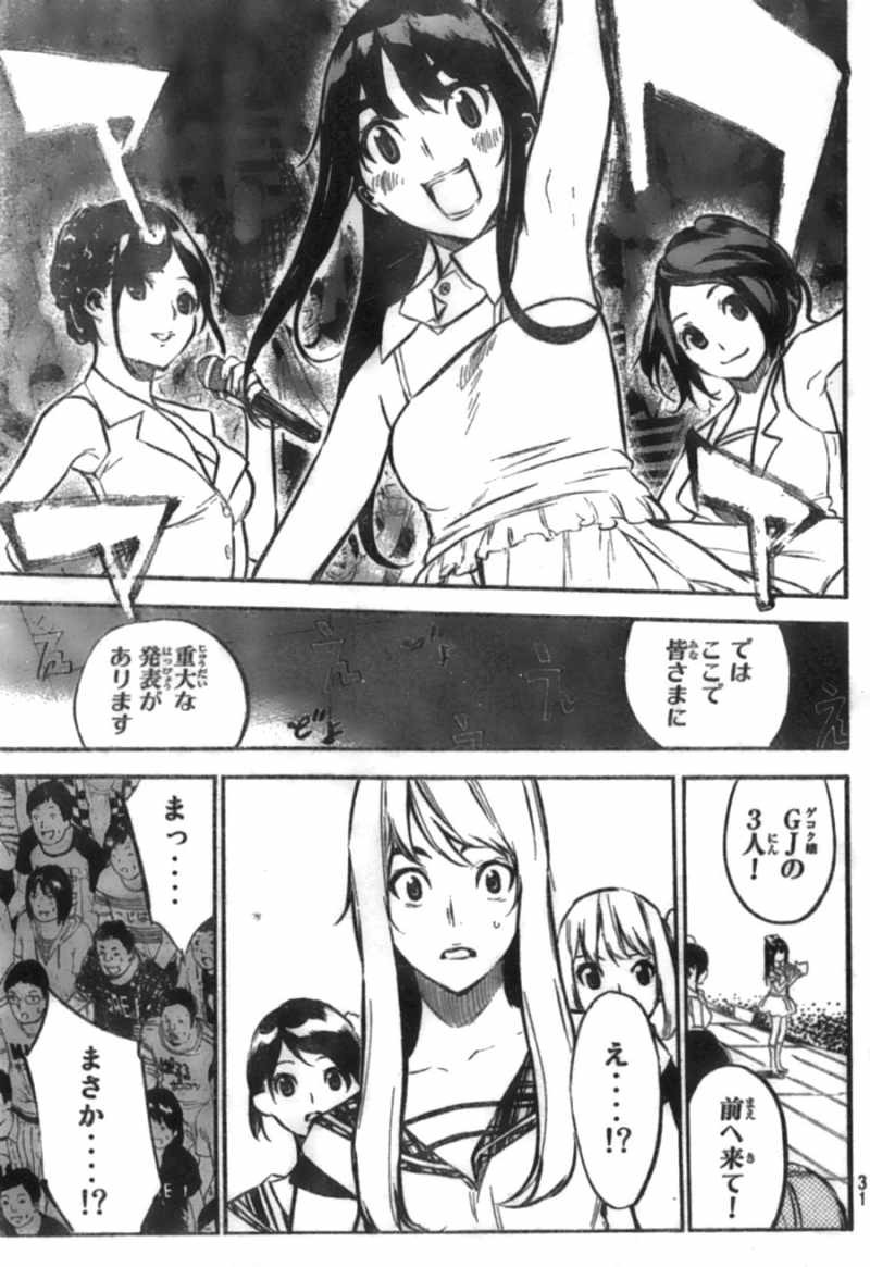 AKB49 - Renai Kinshi Jourei - Chapter 100 - Page 17