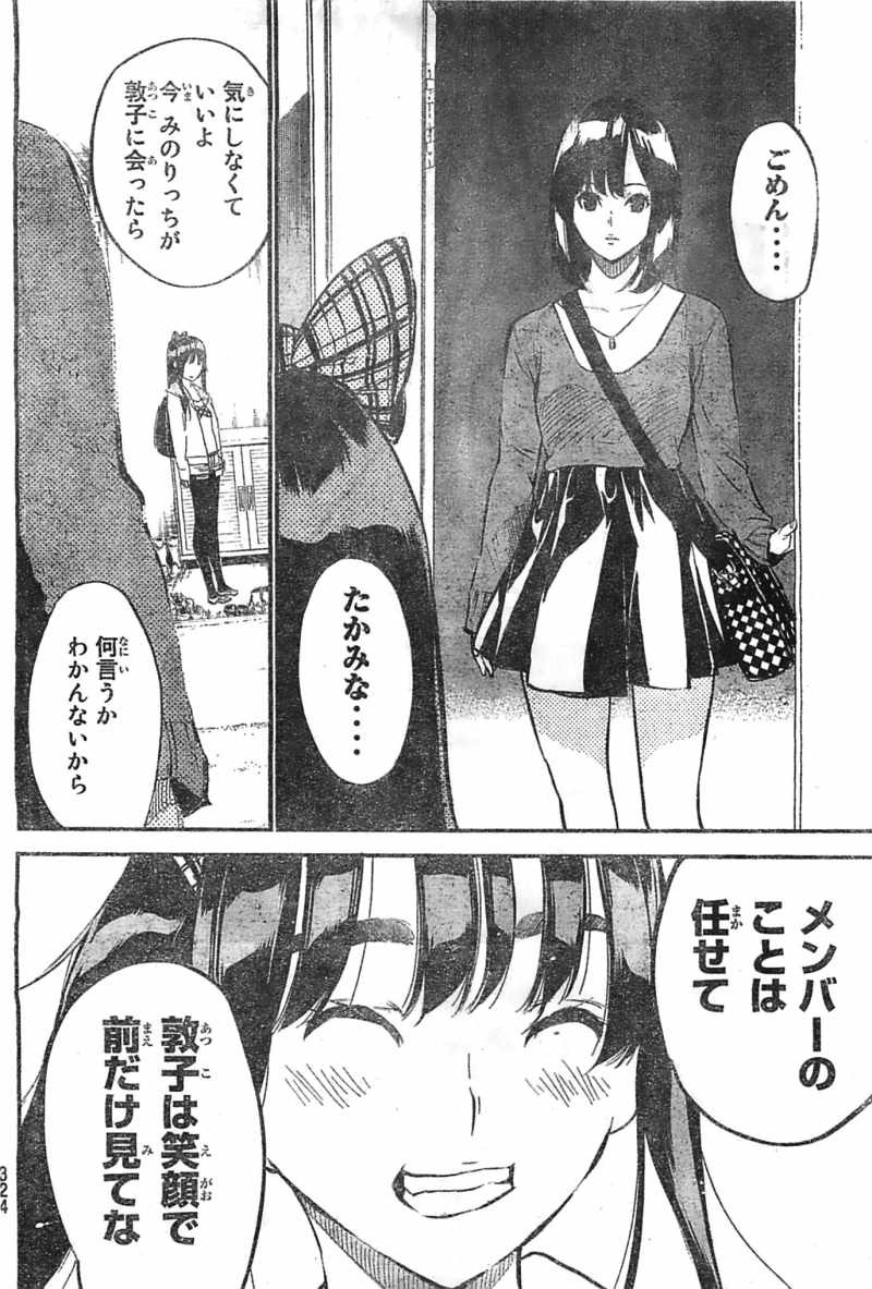 AKB49 - Renai Kinshi Jourei - Chapter 101 - Page 10