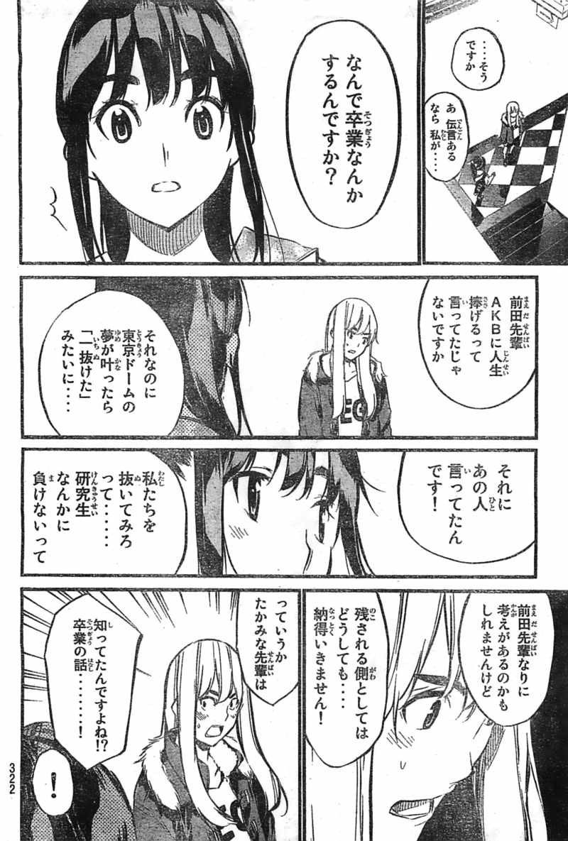 AKB49 - Renai Kinshi Jourei - Chapter 101 - Page 8