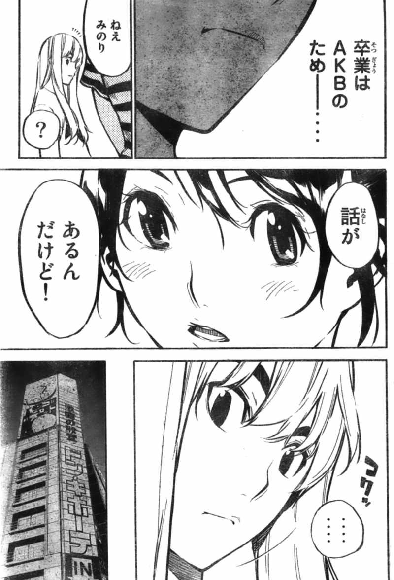 AKB49 - Renai Kinshi Jourei - Chapter 102 - Page 10