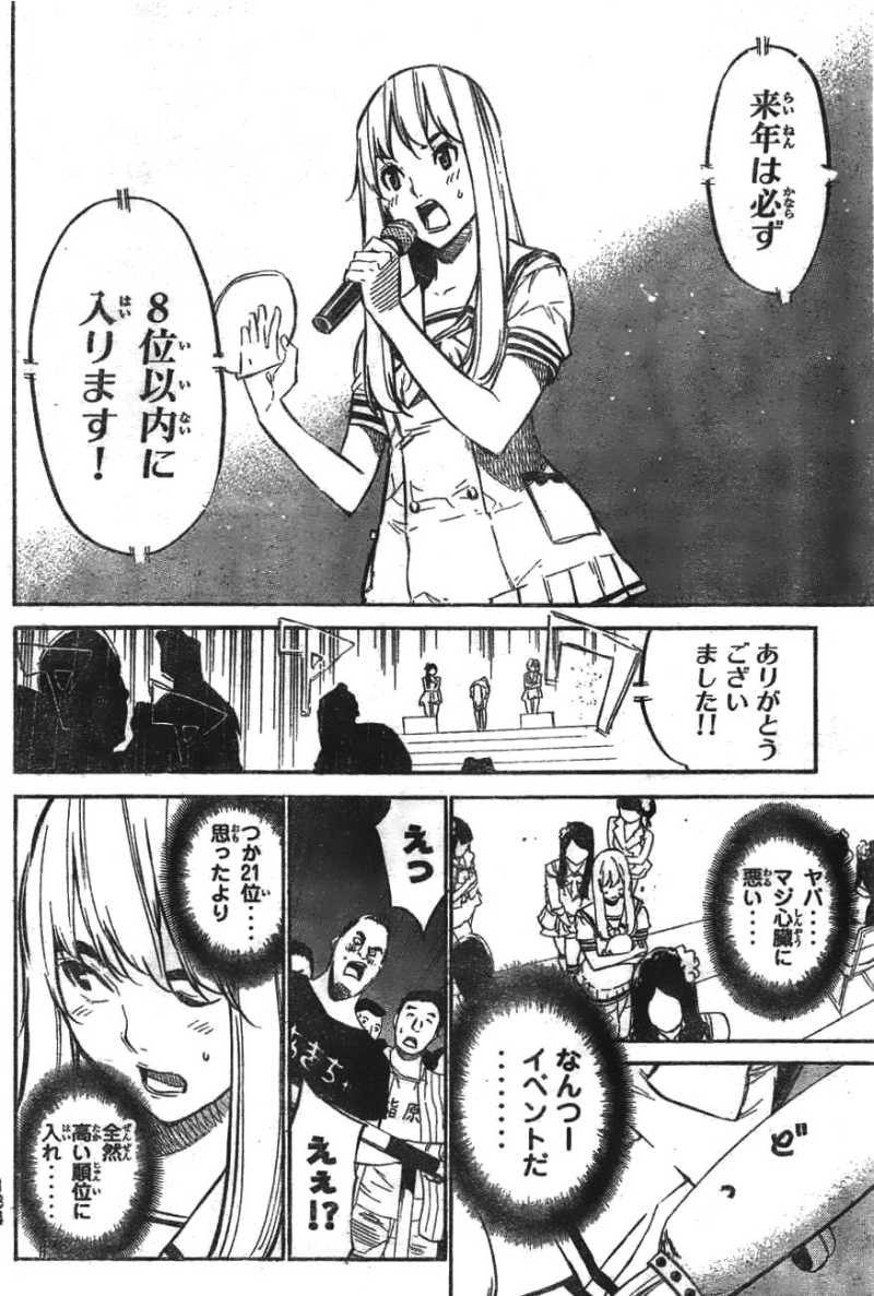 AKB49 - Renai Kinshi Jourei - Chapter 105 - Page 4