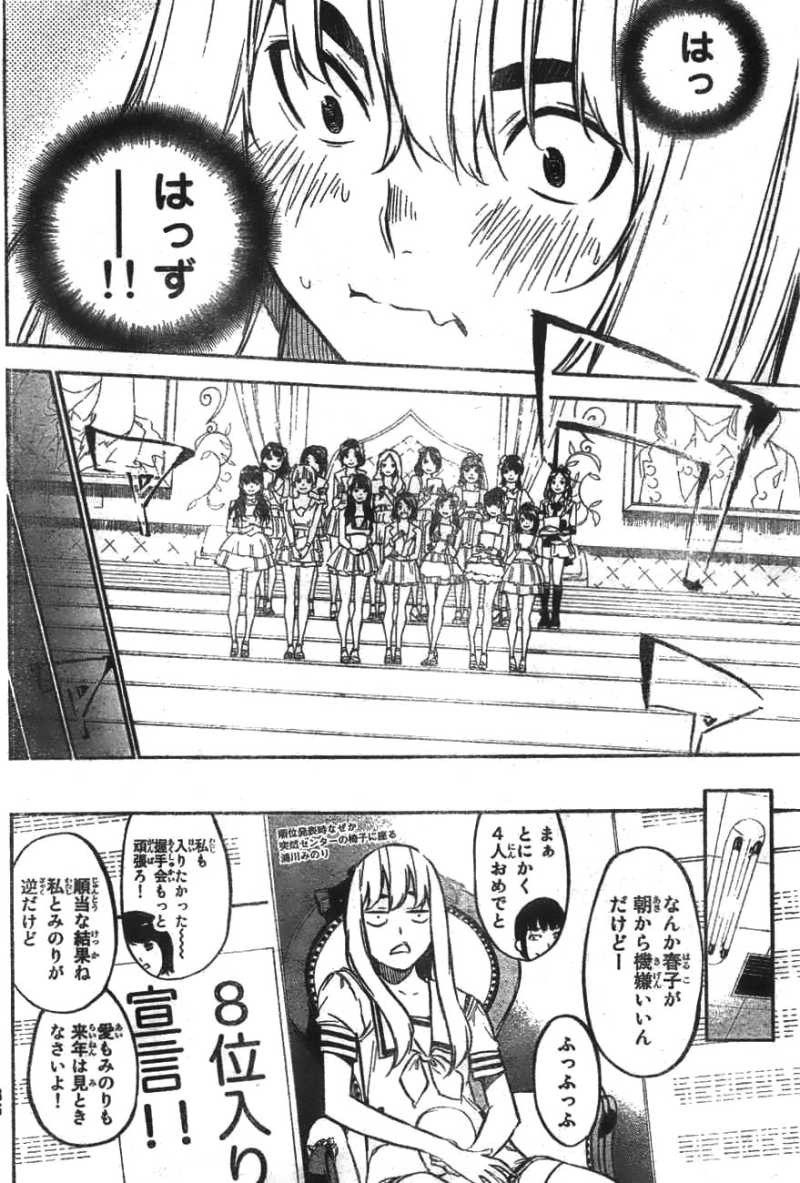 AKB49 - Renai Kinshi Jourei - Chapter 105 - Page 6