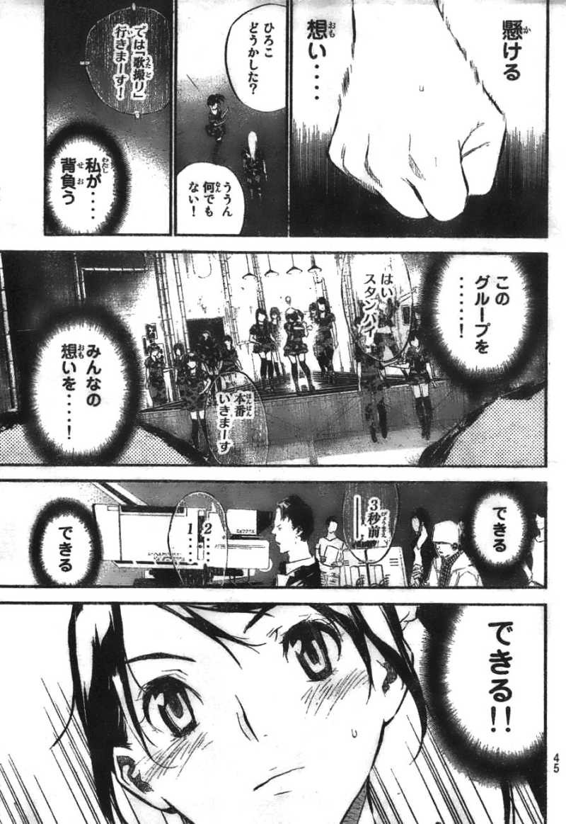 AKB49 - Renai Kinshi Jourei - Chapter 106 - Page 11