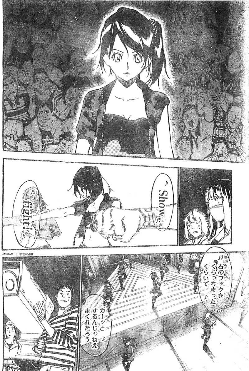 AKB49 - Renai Kinshi Jourei - Chapter 108 - Page 8