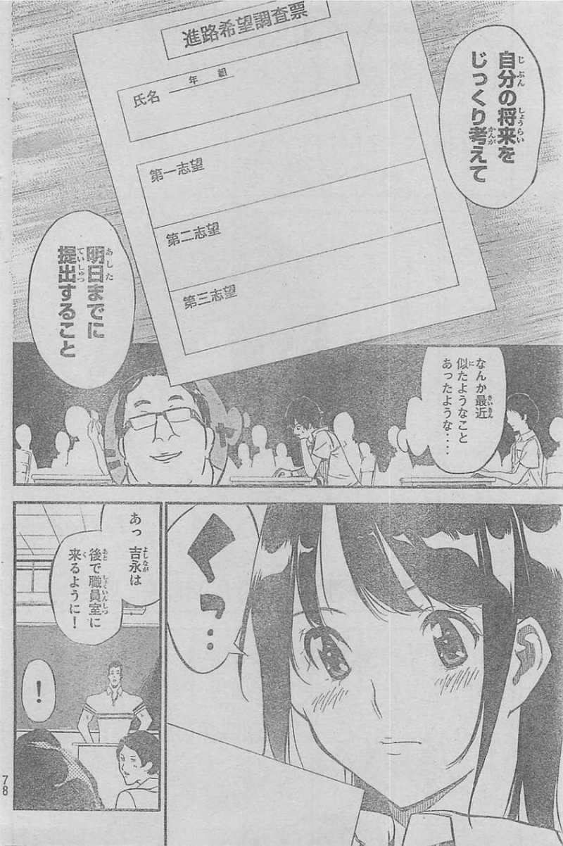 AKB49 - Renai Kinshi Jourei - Chapter 111 - Page 4