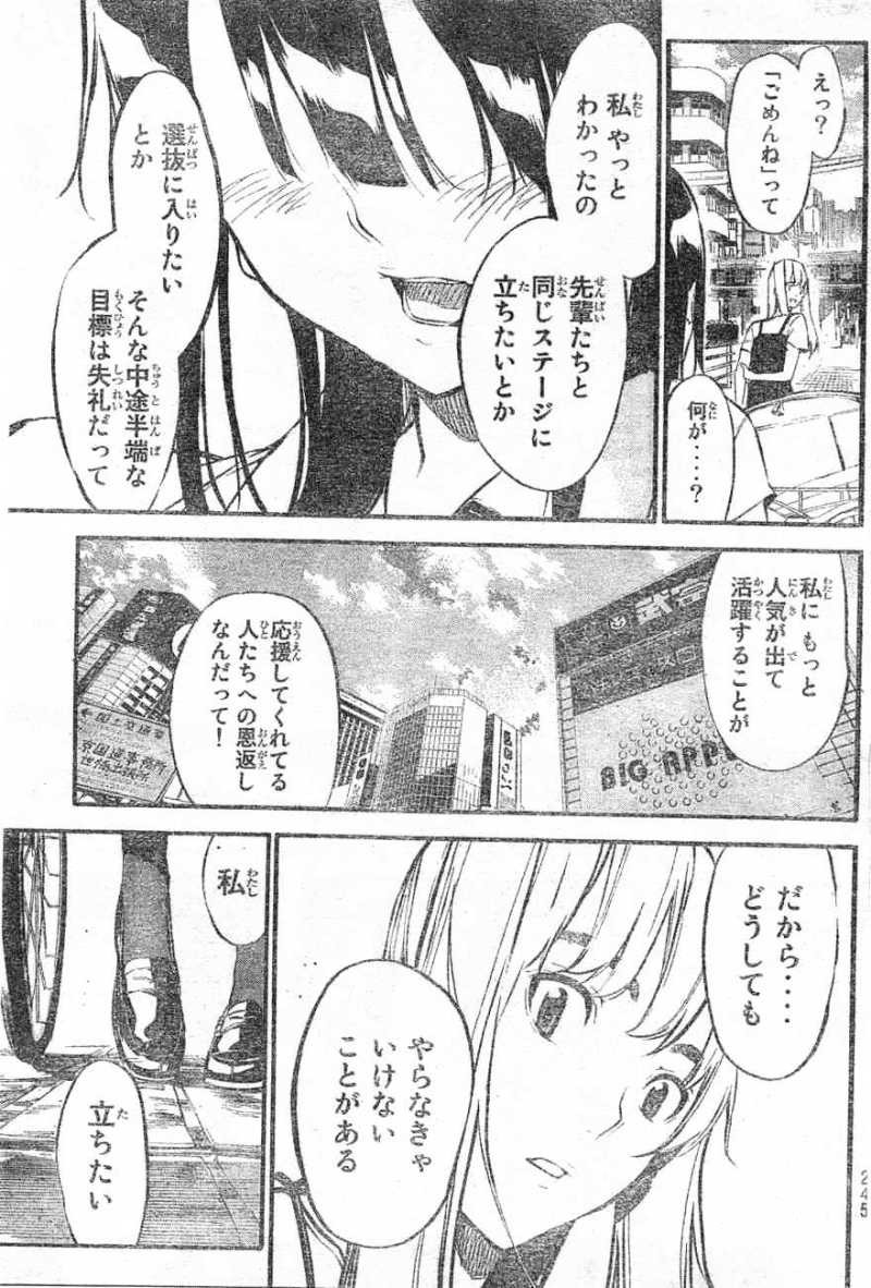 AKB49 - Renai Kinshi Jourei - Chapter 112 - Page 16