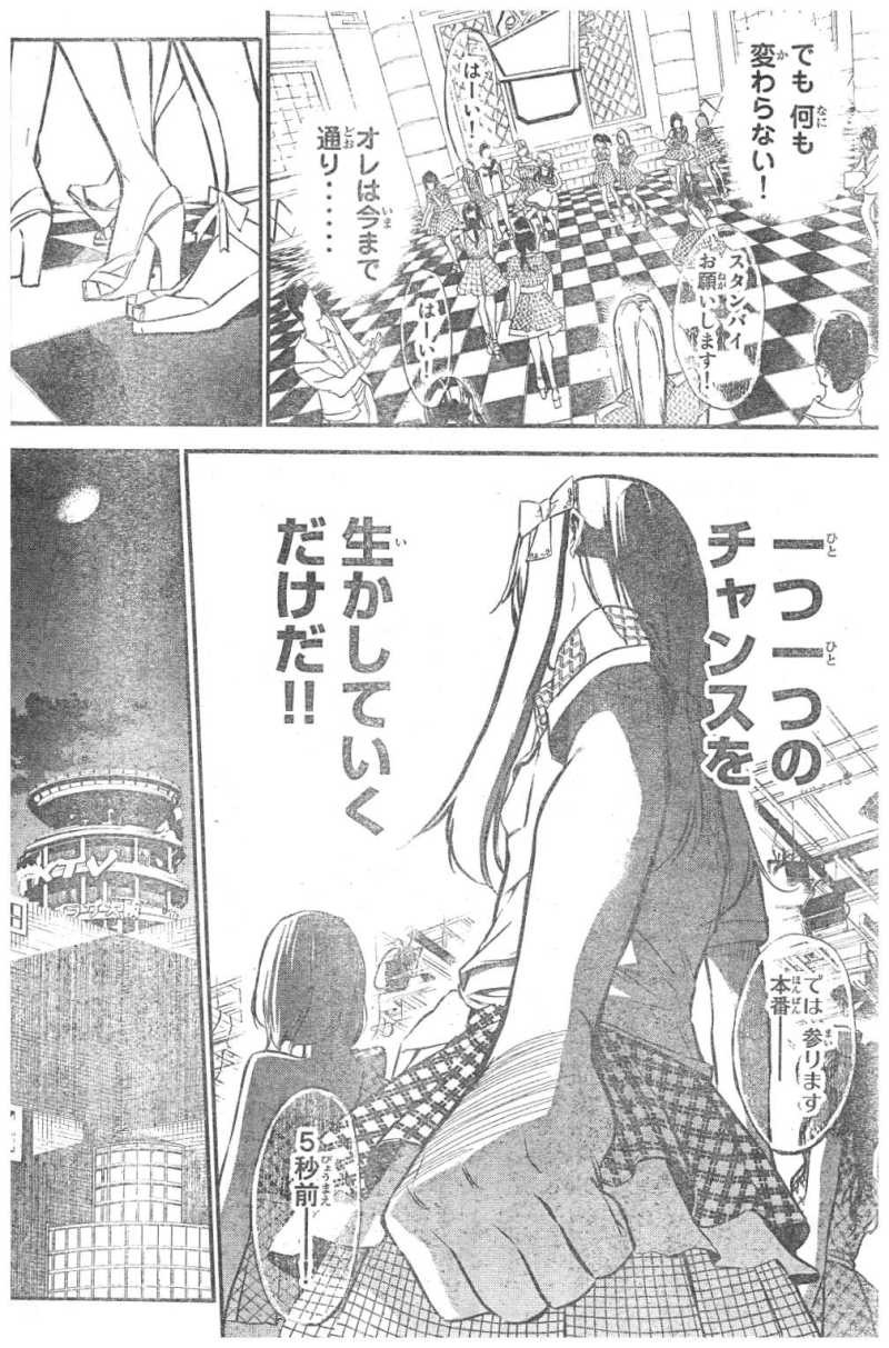 AKB49 - Renai Kinshi Jourei - Chapter 113 - Page 4