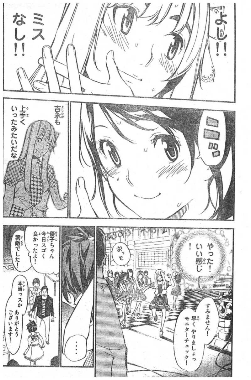 AKB49 - Renai Kinshi Jourei - Chapter 113 - Page 6