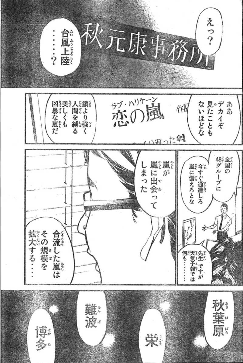 AKB49 - Renai Kinshi Jourei - Chapter 114 - Page 19