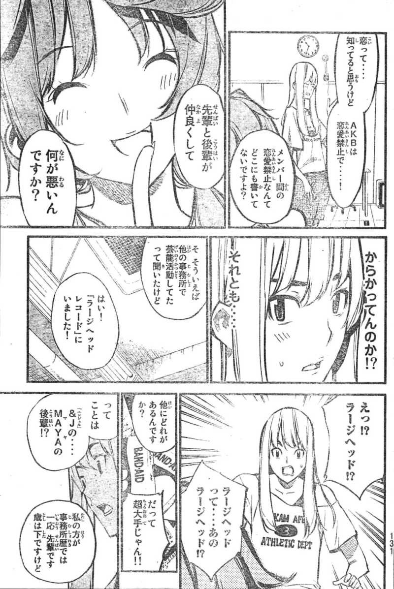 AKB49 - Renai Kinshi Jourei - Chapter 114 - Page 7