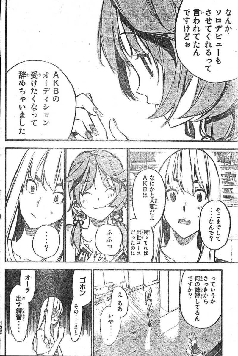 AKB49 - Renai Kinshi Jourei - Chapter 114 - Page 8