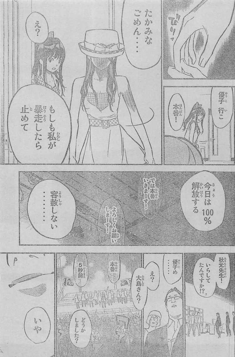 AKB49 - Renai Kinshi Jourei - Chapter 115 - Page 5