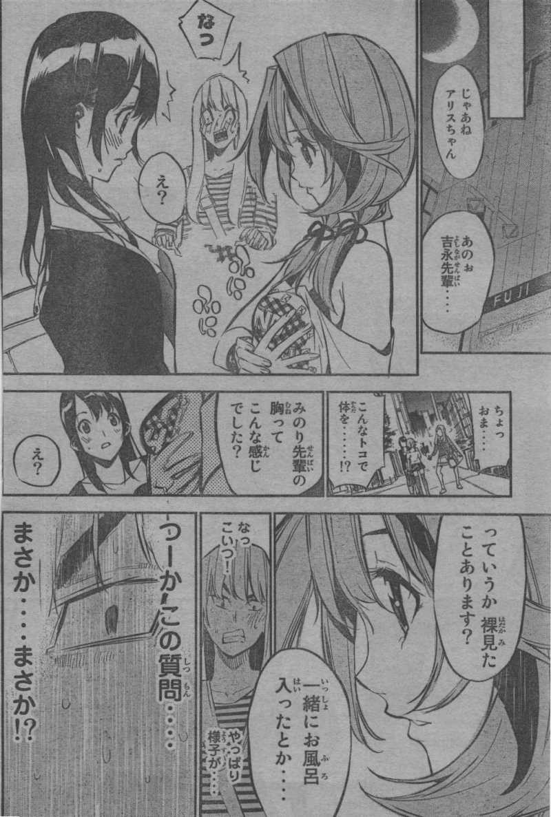 AKB49 - Renai Kinshi Jourei - Chapter 119 - Page 12