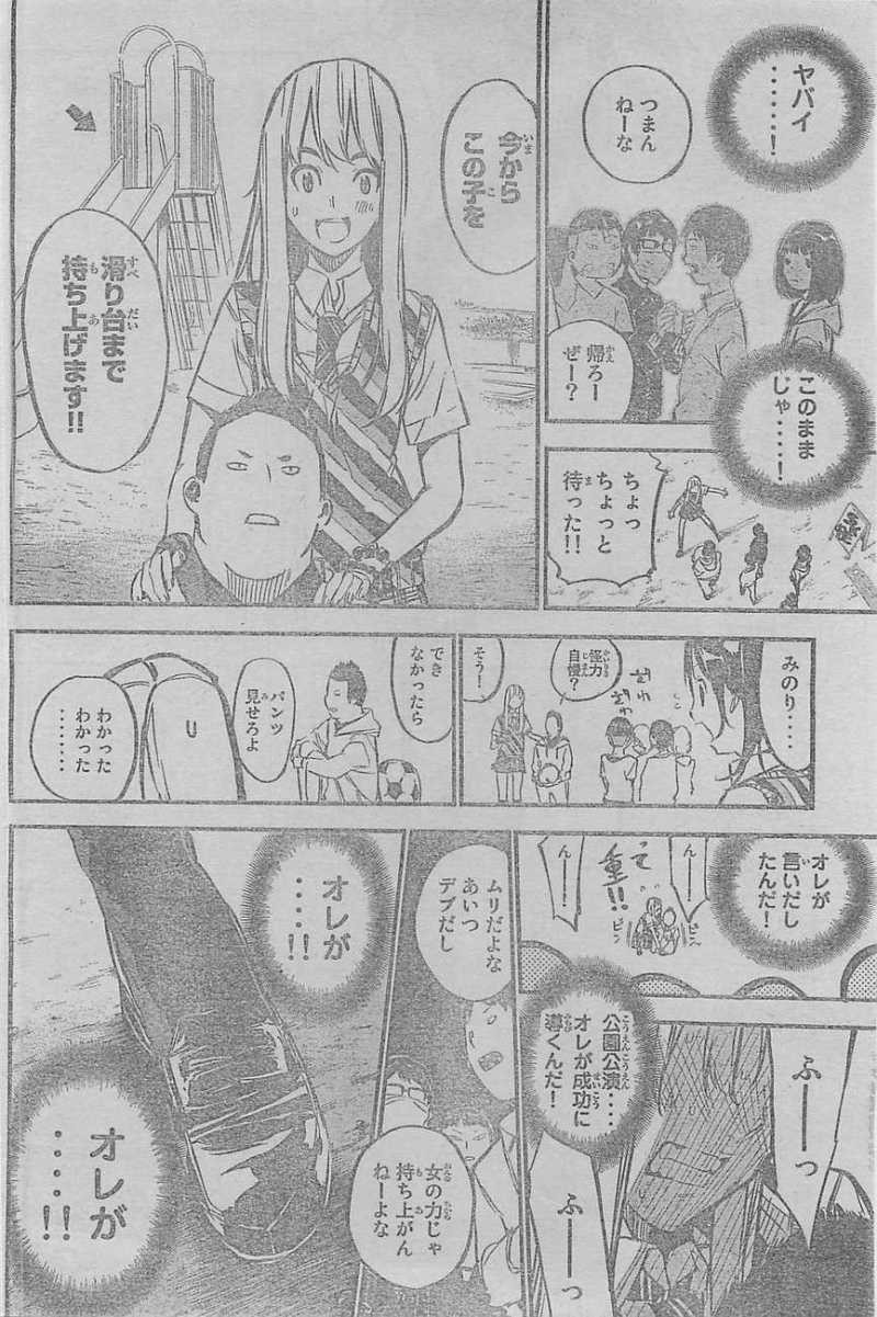 AKB49 - Renai Kinshi Jourei - Chapter 123 - Page 12