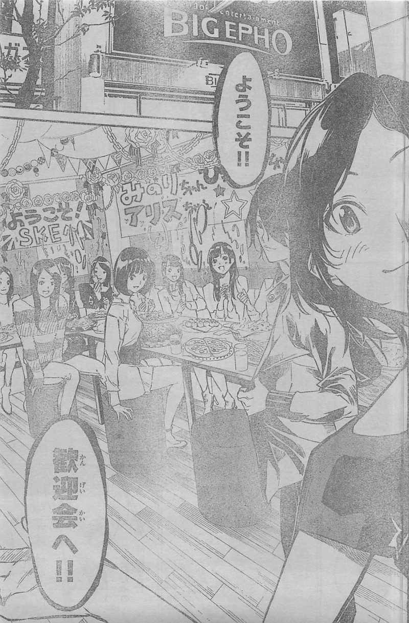 AKB49 - Renai Kinshi Jourei - Chapter 128 - Page 15